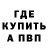 Метадон белоснежный Deadpool show