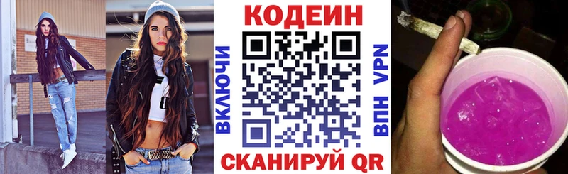 Кодеиновый сироп Lean напиток Lean (лин)  omg зеркало  Новокузнецк  купить  цена 