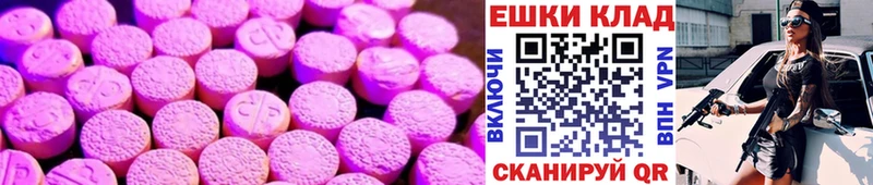 Экстази круглые  Новокузнецк 